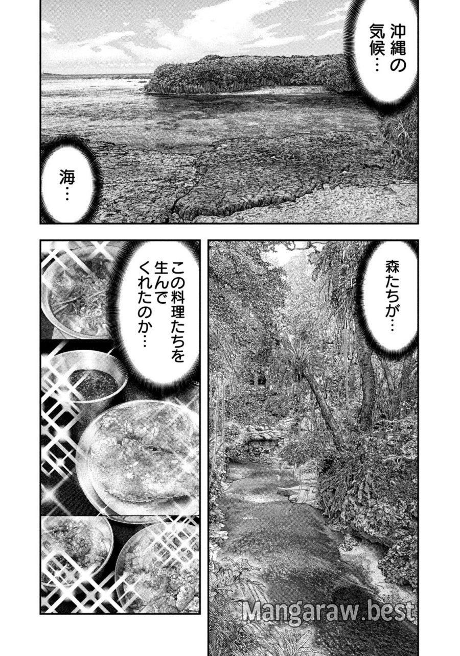 ふたりソロキャンプ 第167話 - Page 9