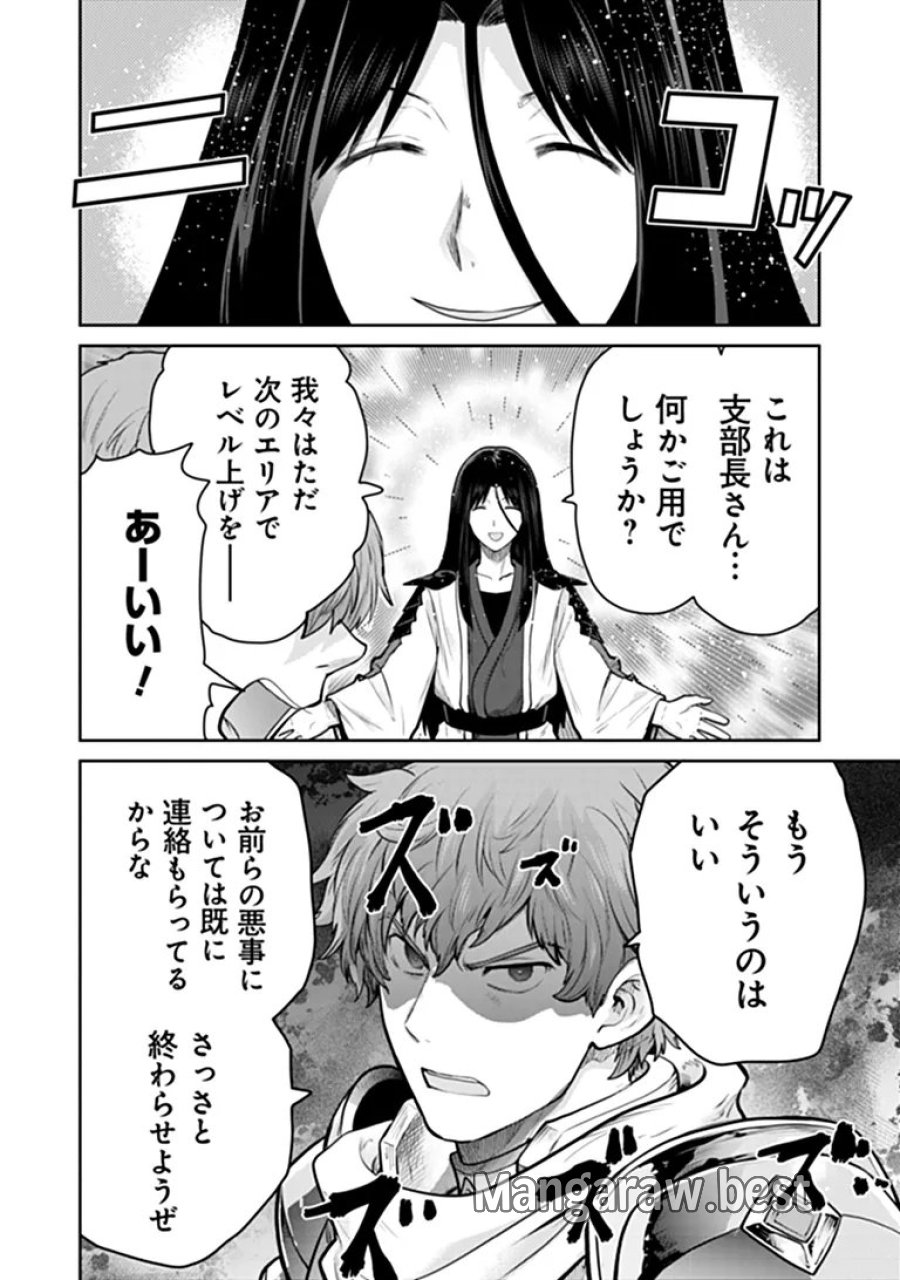 未実装のラスボス達が仲間になりました。 第40話 - Page 1