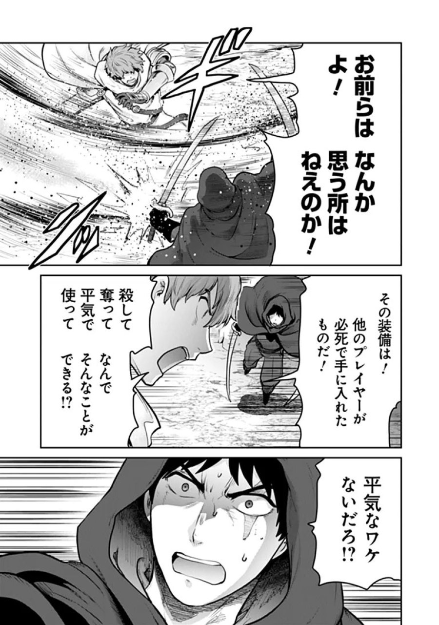 未実装のラスボス達が仲間になりました。 第40話 - Page 10