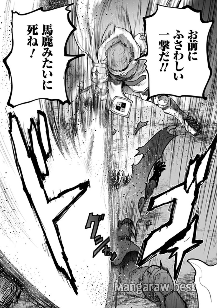 未実装のラスボス達が仲間になりました。 第40話 - Page 13