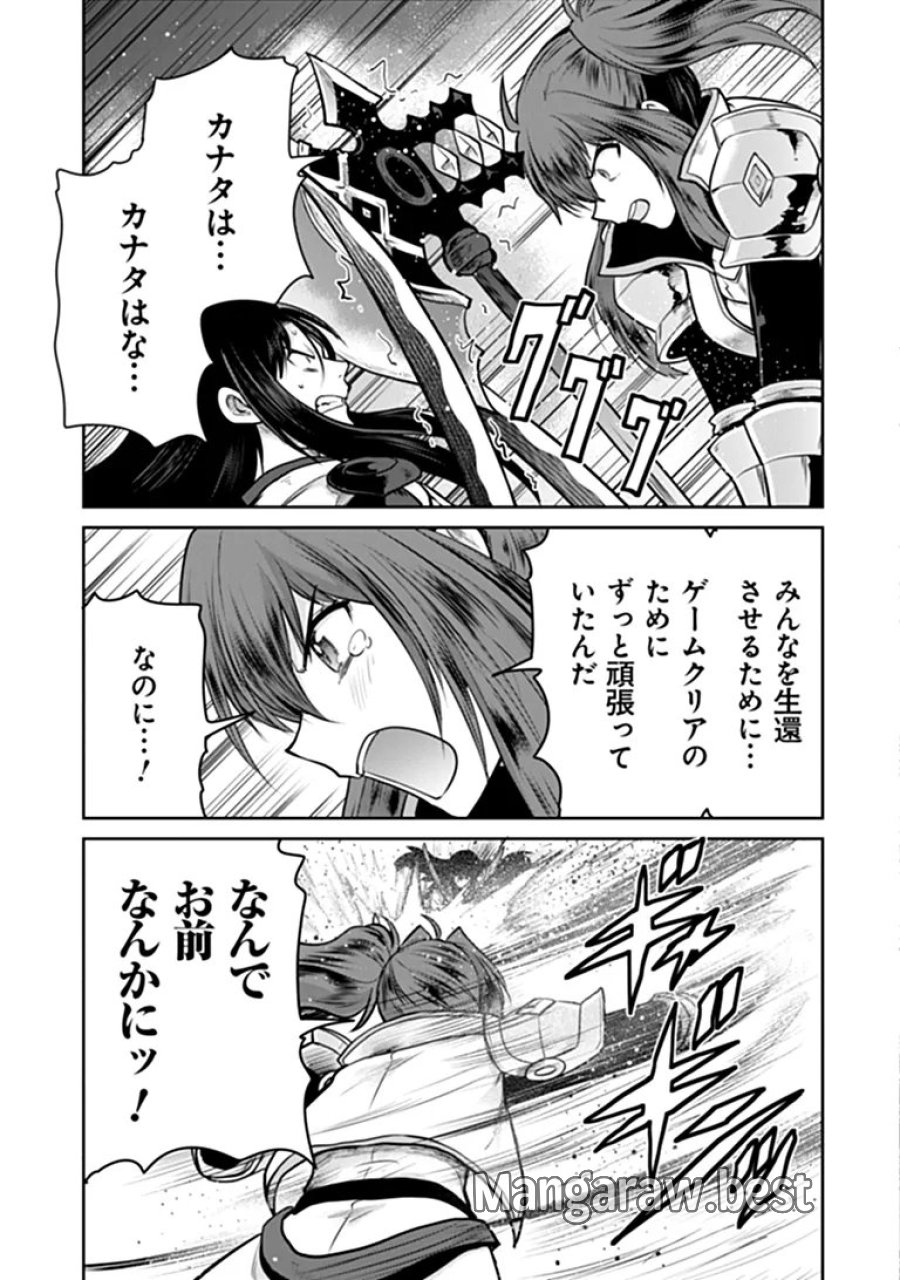 未実装のラスボス達が仲間になりました。 第40話 - Page 14