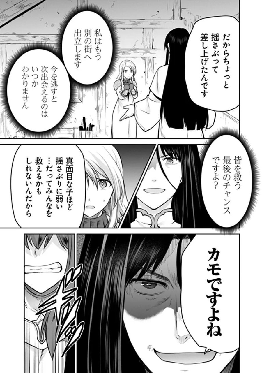 未実装のラスボス達が仲間になりました。 第40話 - Page 16