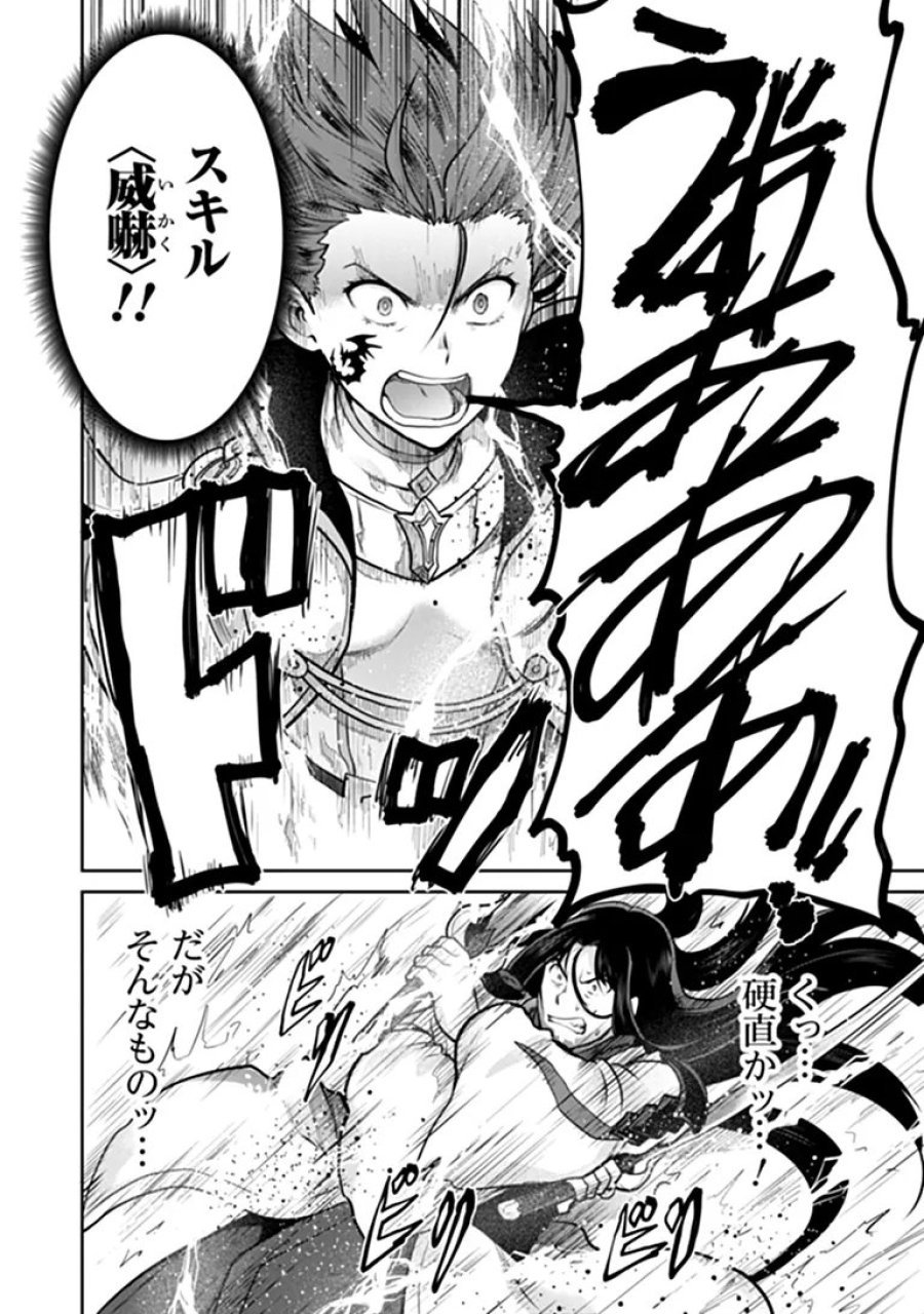 未実装のラスボス達が仲間になりました。 第40話 - Page 17
