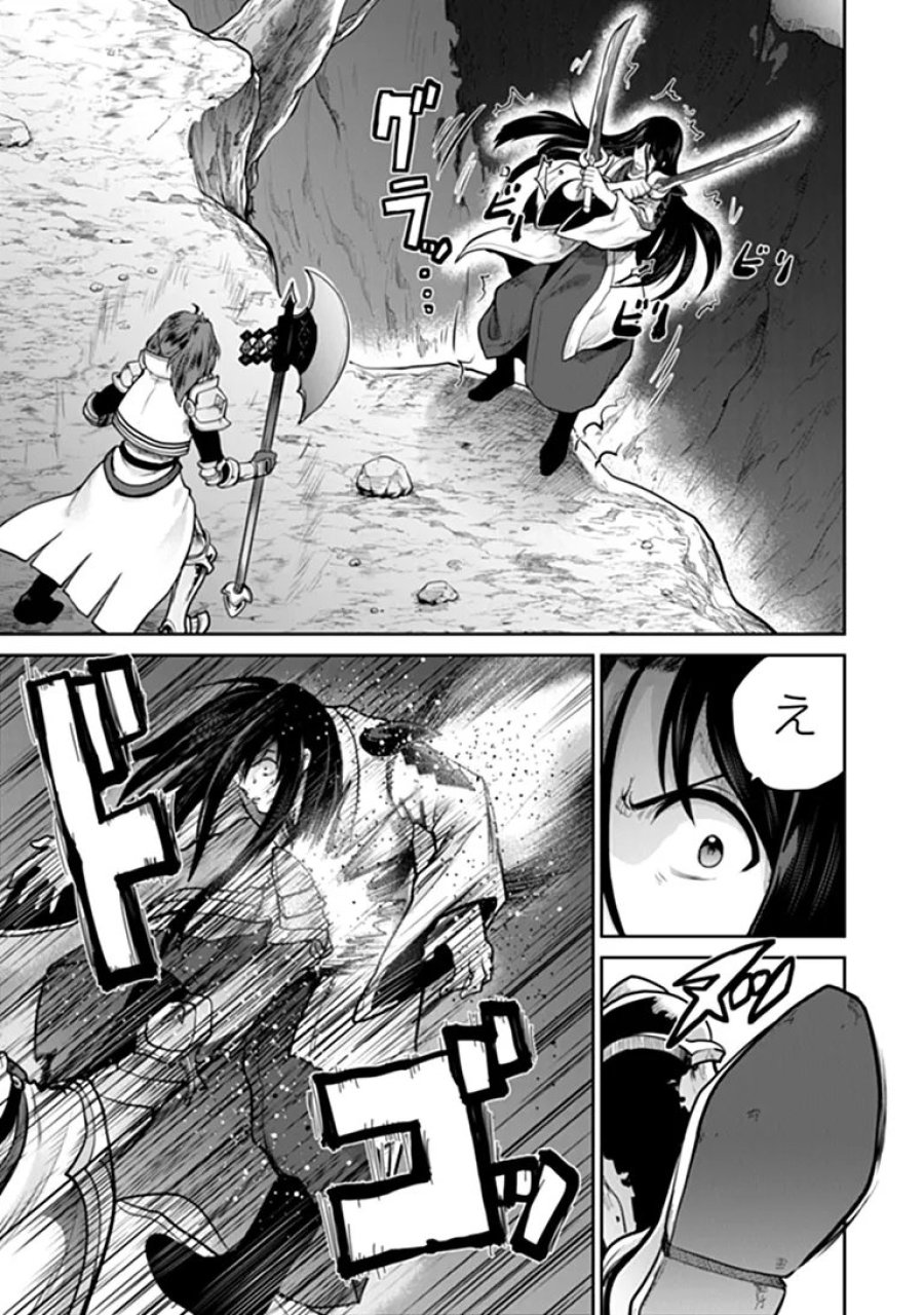 未実装のラスボス達が仲間になりました。 第40話 - Page 18