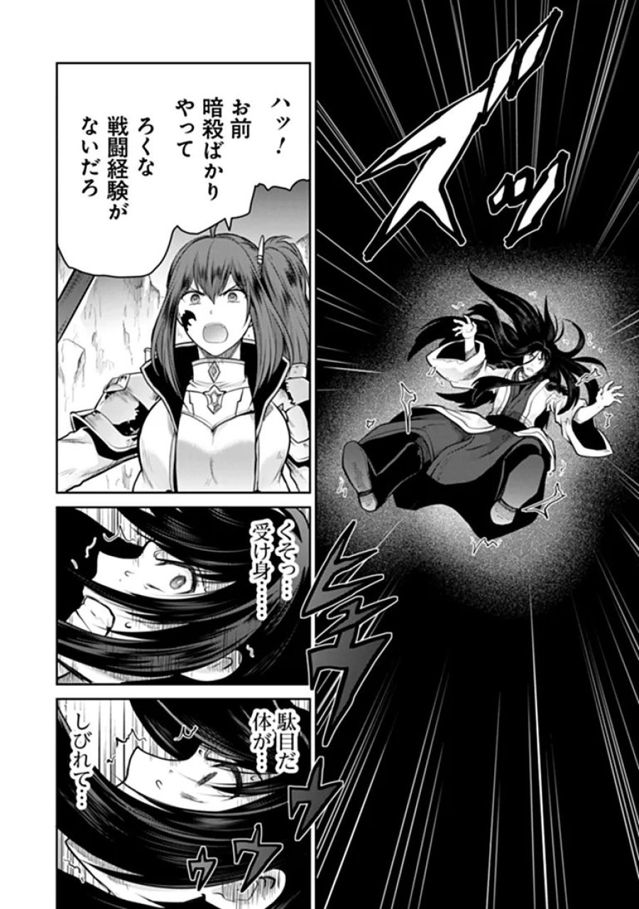 未実装のラスボス達が仲間になりました。 第40話 - Page 19