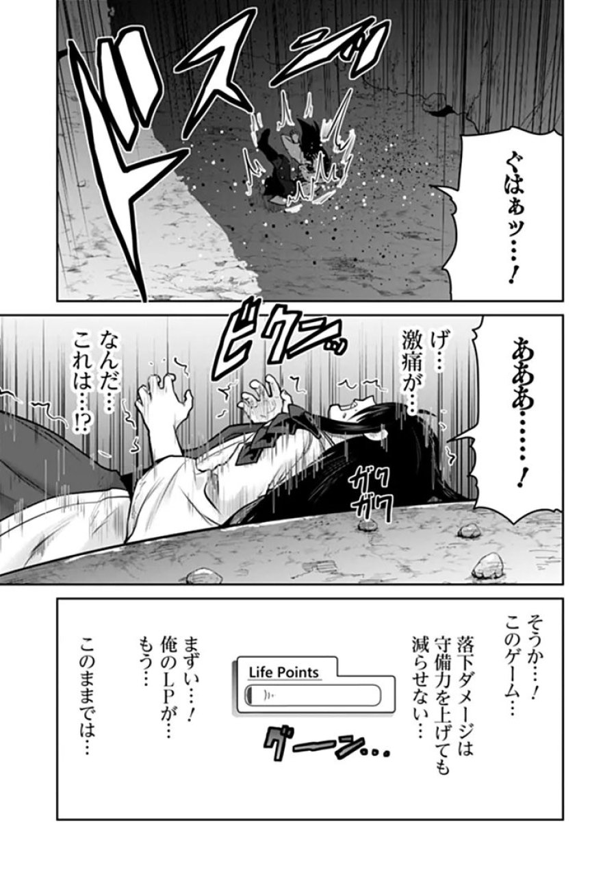 未実装のラスボス達が仲間になりました。 第40話 - Page 20