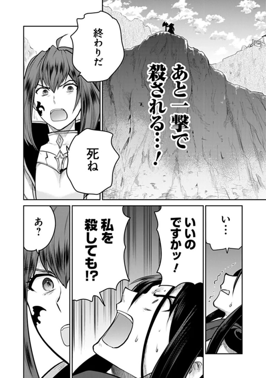 未実装のラスボス達が仲間になりました。 第40話 - Page 21