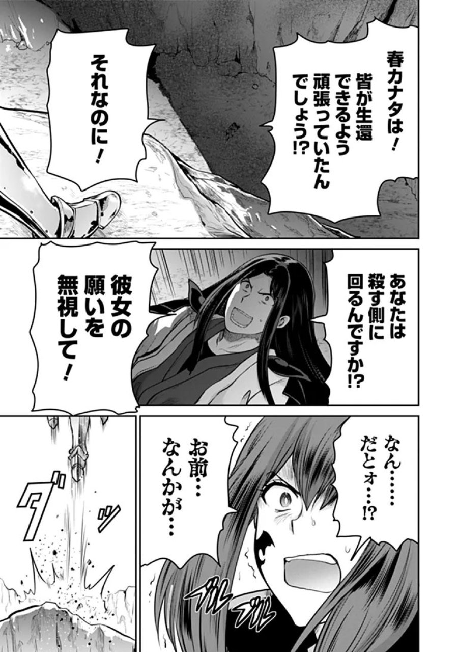 未実装のラスボス達が仲間になりました。 第40話 - Page 22