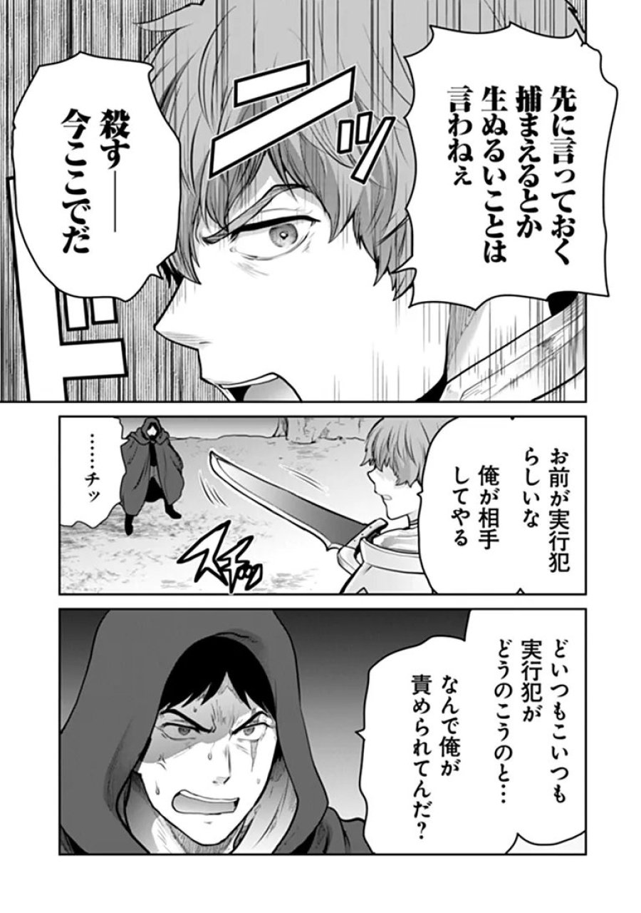 未実装のラスボス達が仲間になりました。 第40話 - Page 4