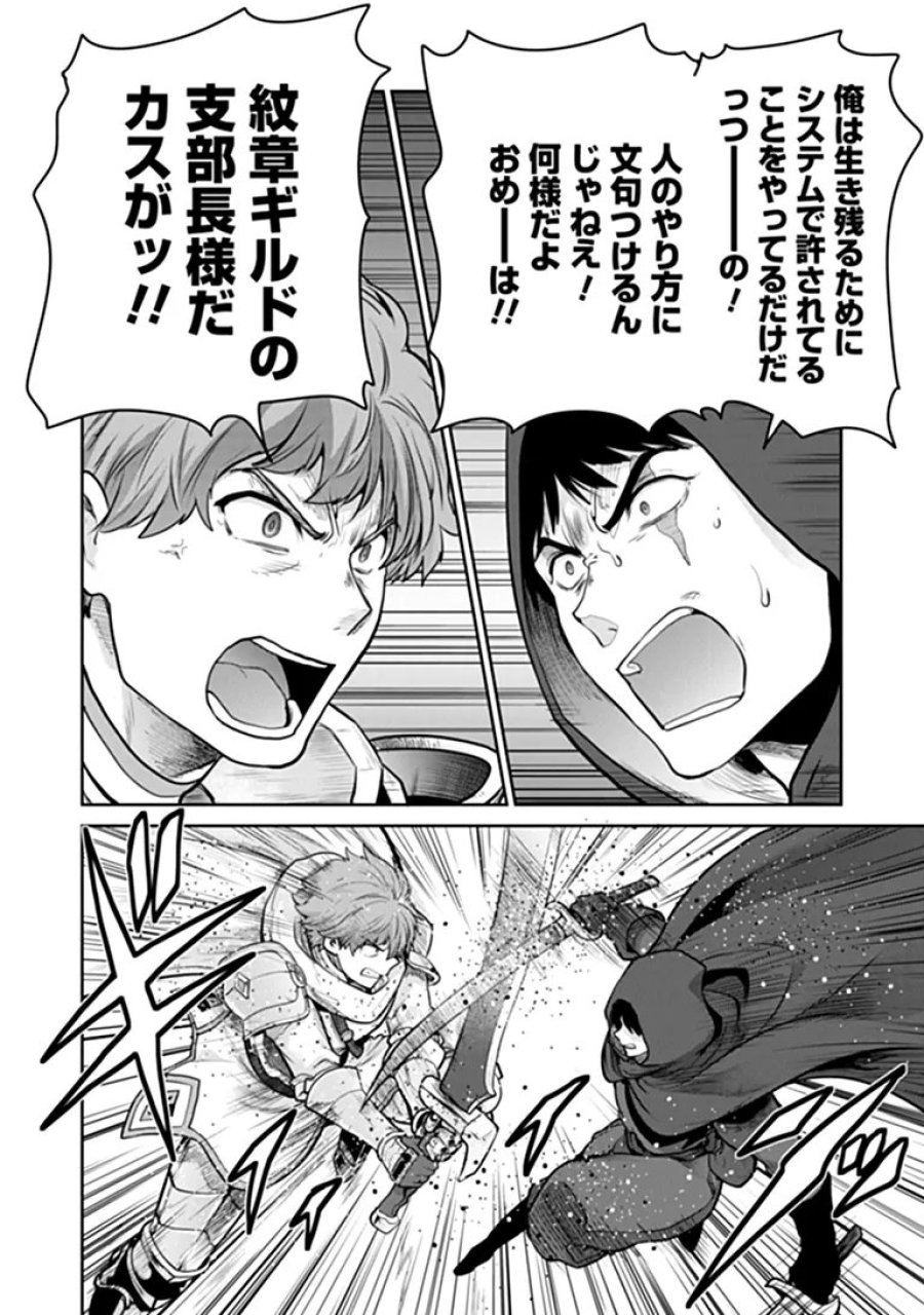 未実装のラスボス達が仲間になりました。 第40話 - Page 5