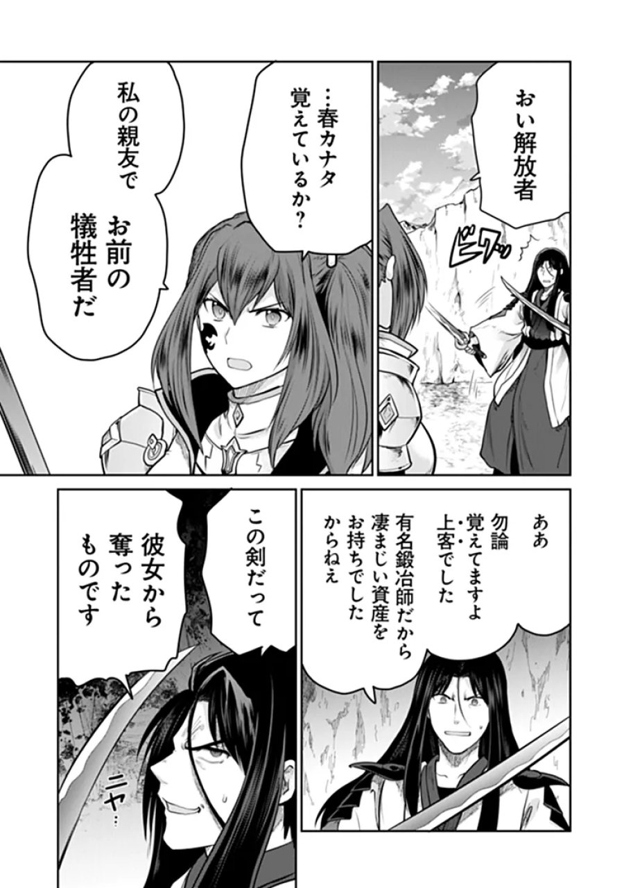未実装のラスボス達が仲間になりました。 第40話 - Page 6