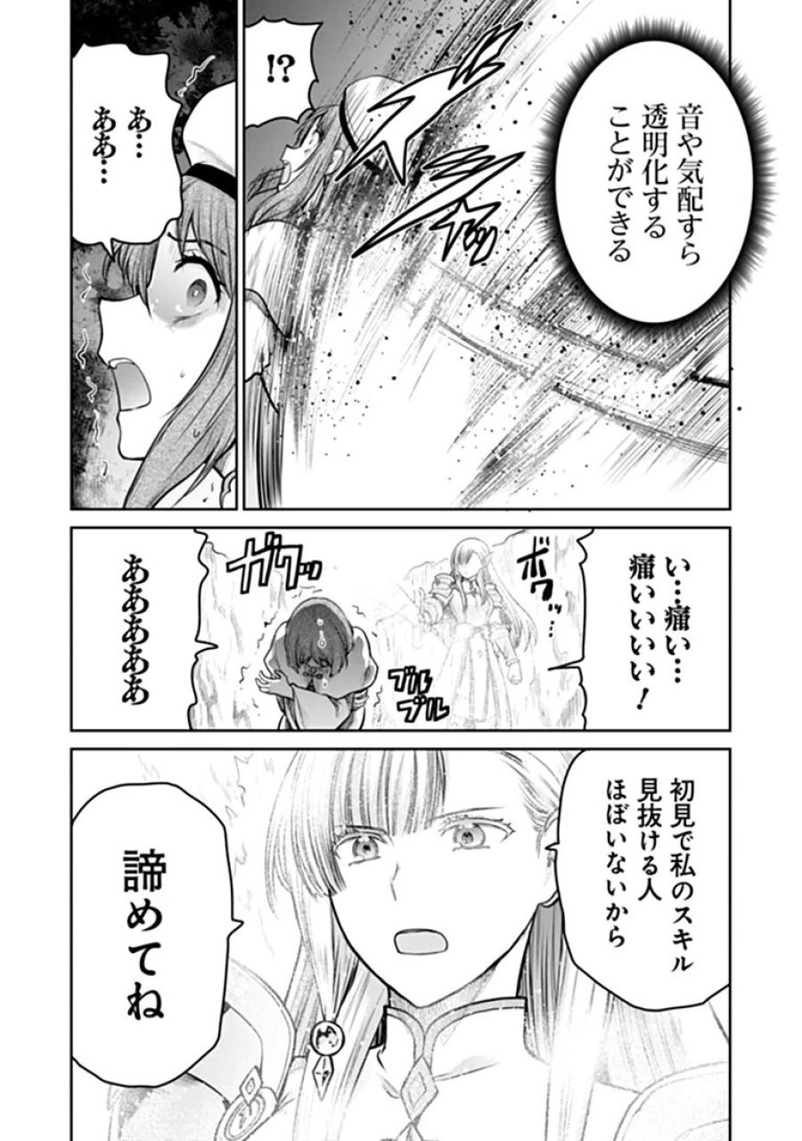 未実装のラスボス達が仲間になりました。 第40話 - Page 9