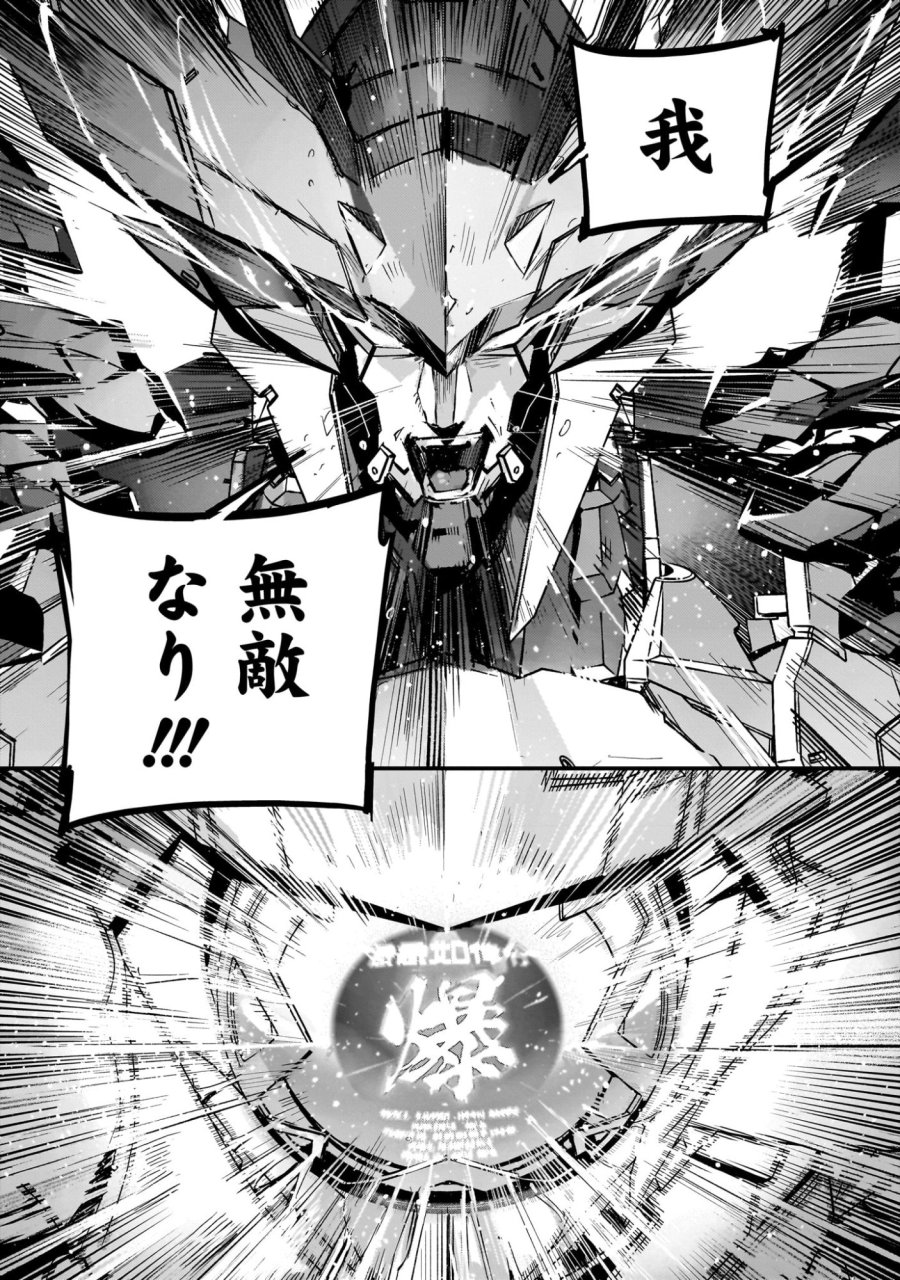 ドラゴンサーカス 第16.2話 - Trang 13