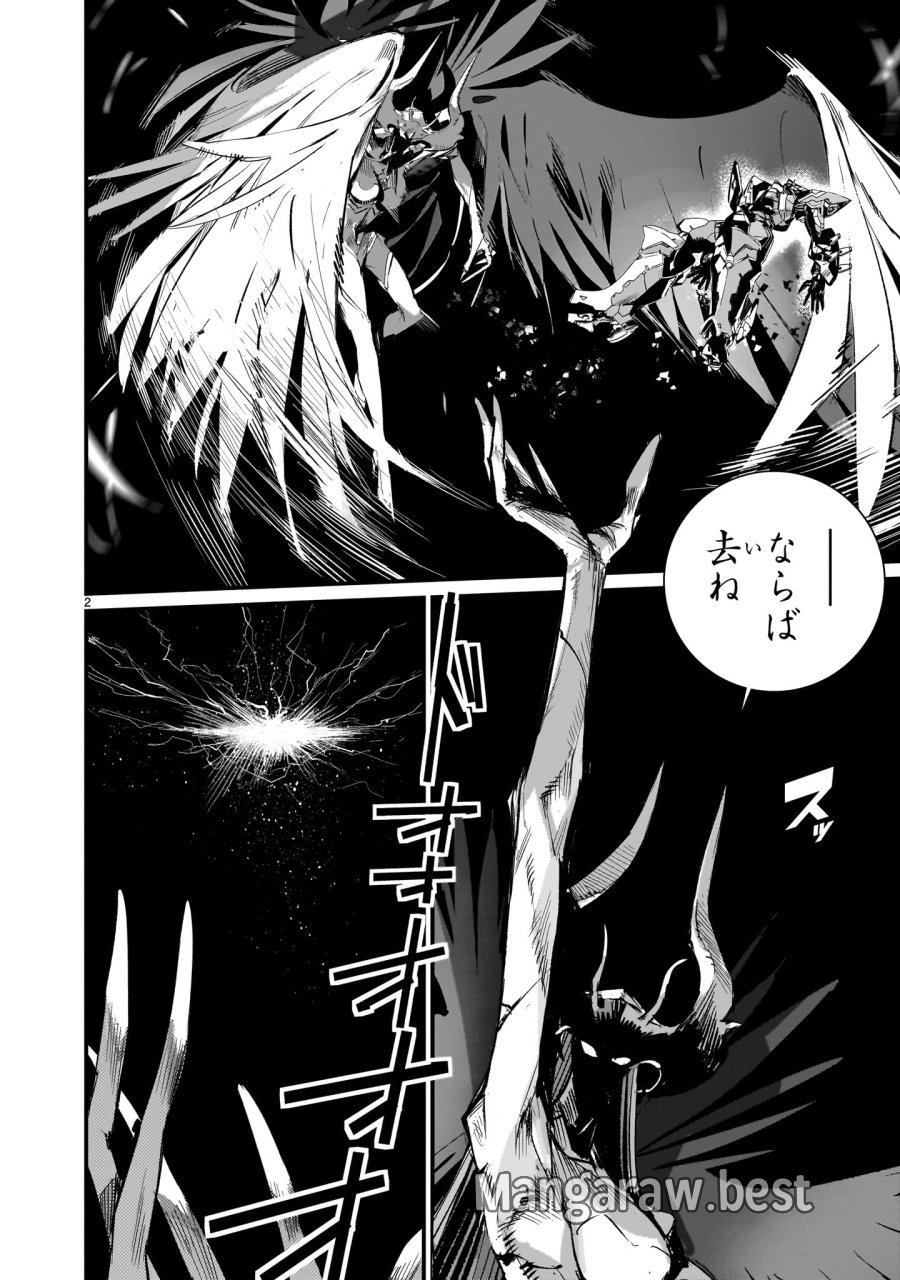 ドラゴンサーカス 第16.2話 - Trang 2