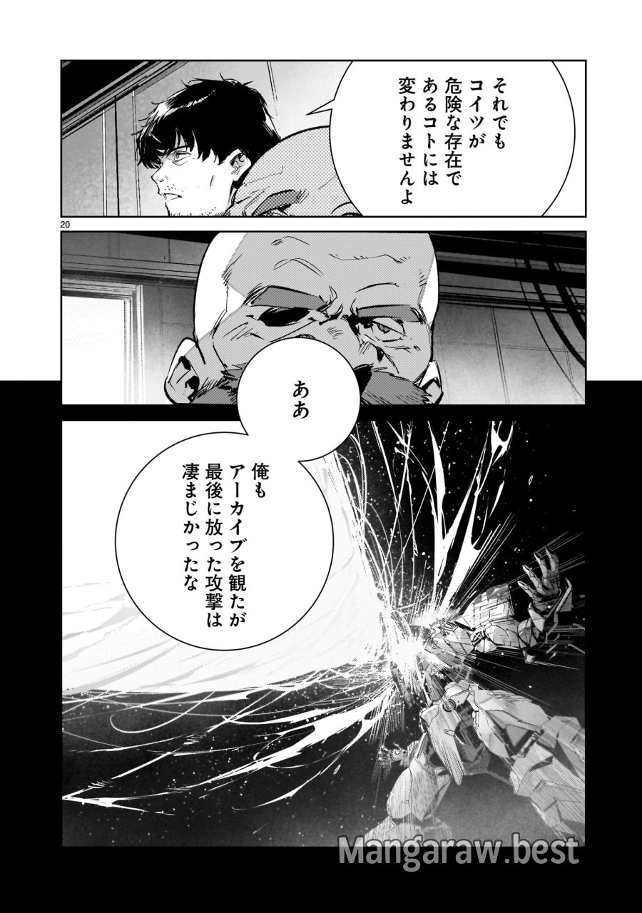 ドラゴンサーカス 第17.1話 - Trang 20