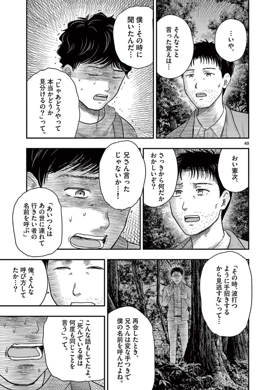 厭談夜話 第43.6話 - Trang 10