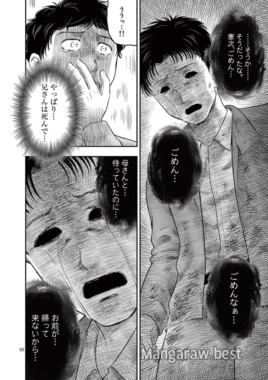 厭談夜話 第43.6話 - Trang 13