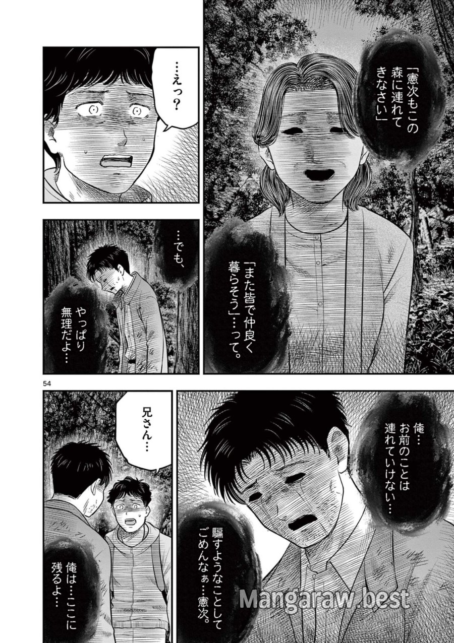 厭談夜話 第43.6話 - Trang 15