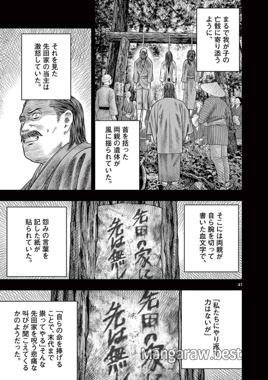 厭談夜話 第43.6話 - Trang 2