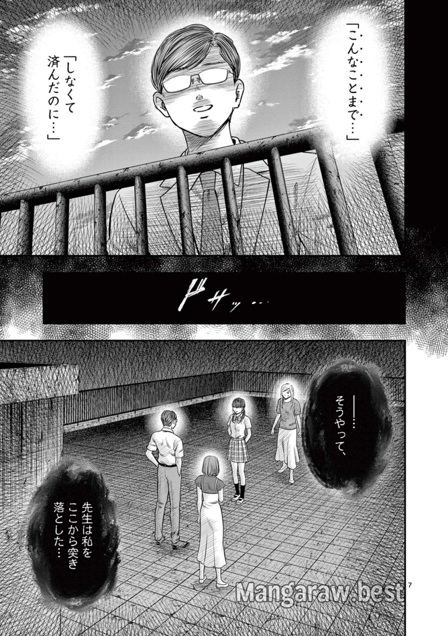 厭談夜話 第44話 - Page 7