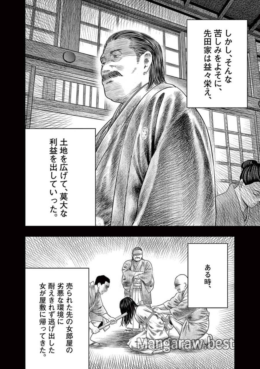 厭談夜話 第43.5話 - Trang 17