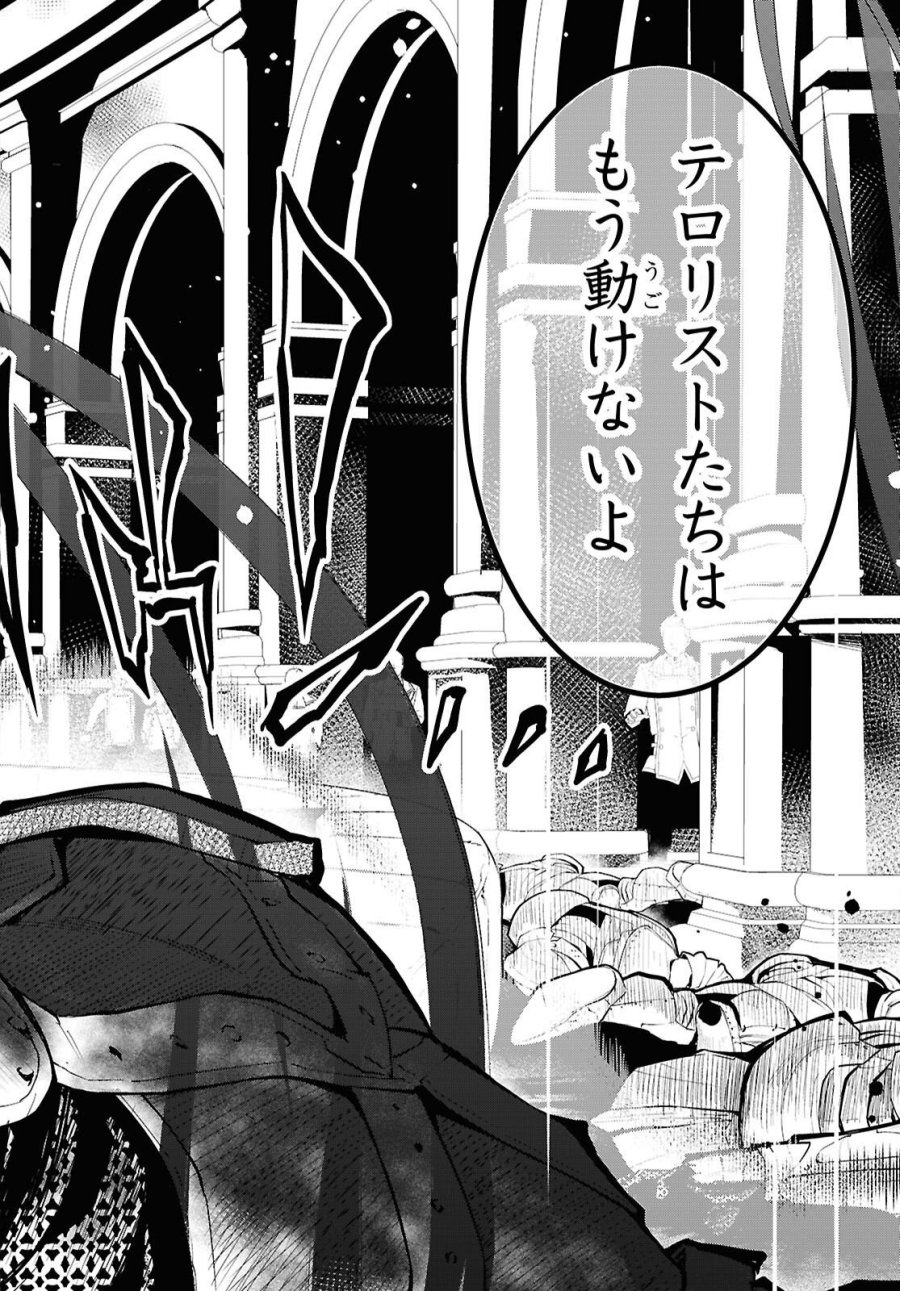 異世界チート魔術師 第106話 - Page 10