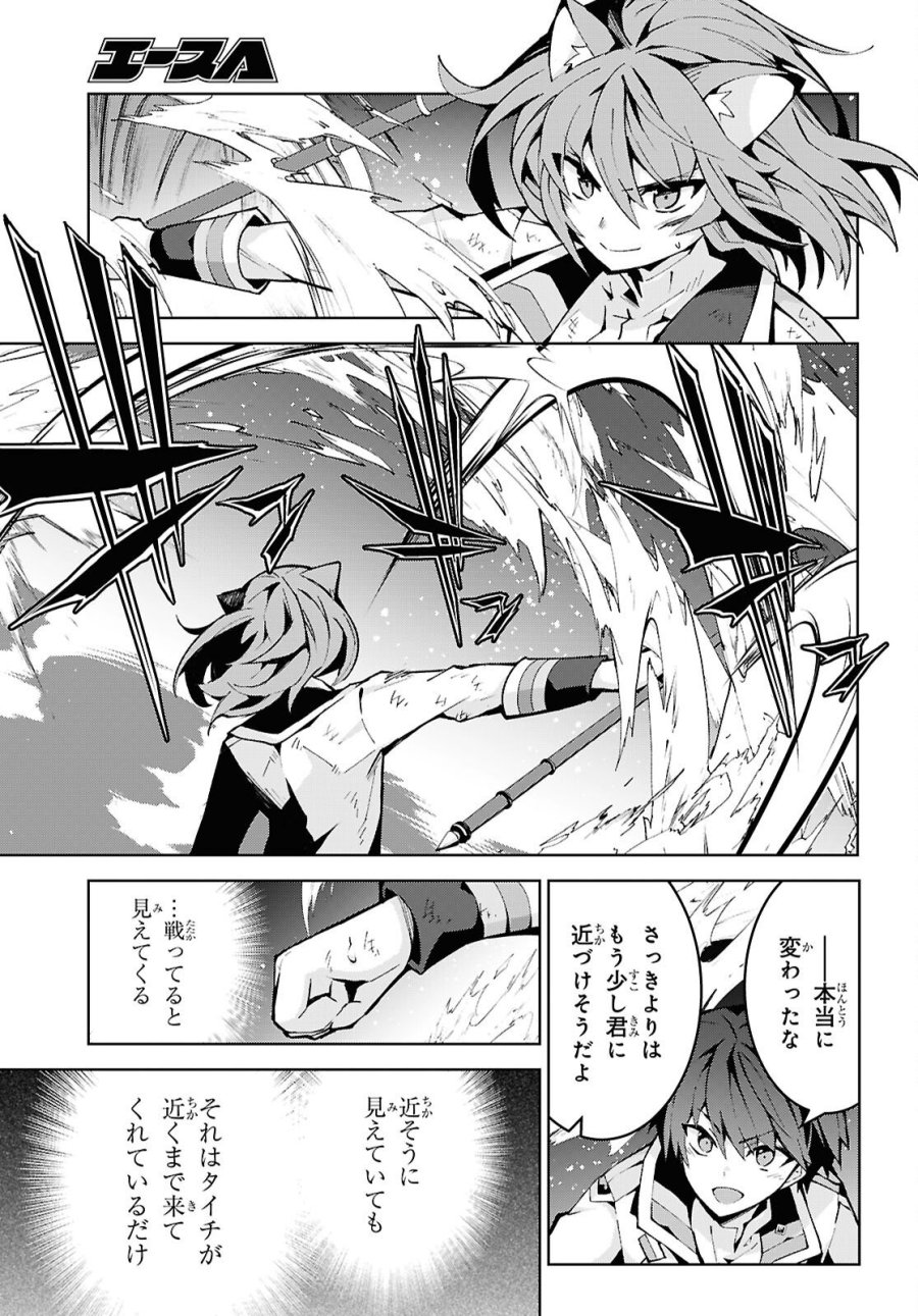 異世界チート魔術師 第105話 - Trang 15