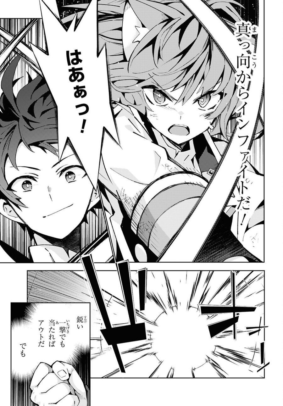 異世界チート魔術師 第105話 - Trang 17