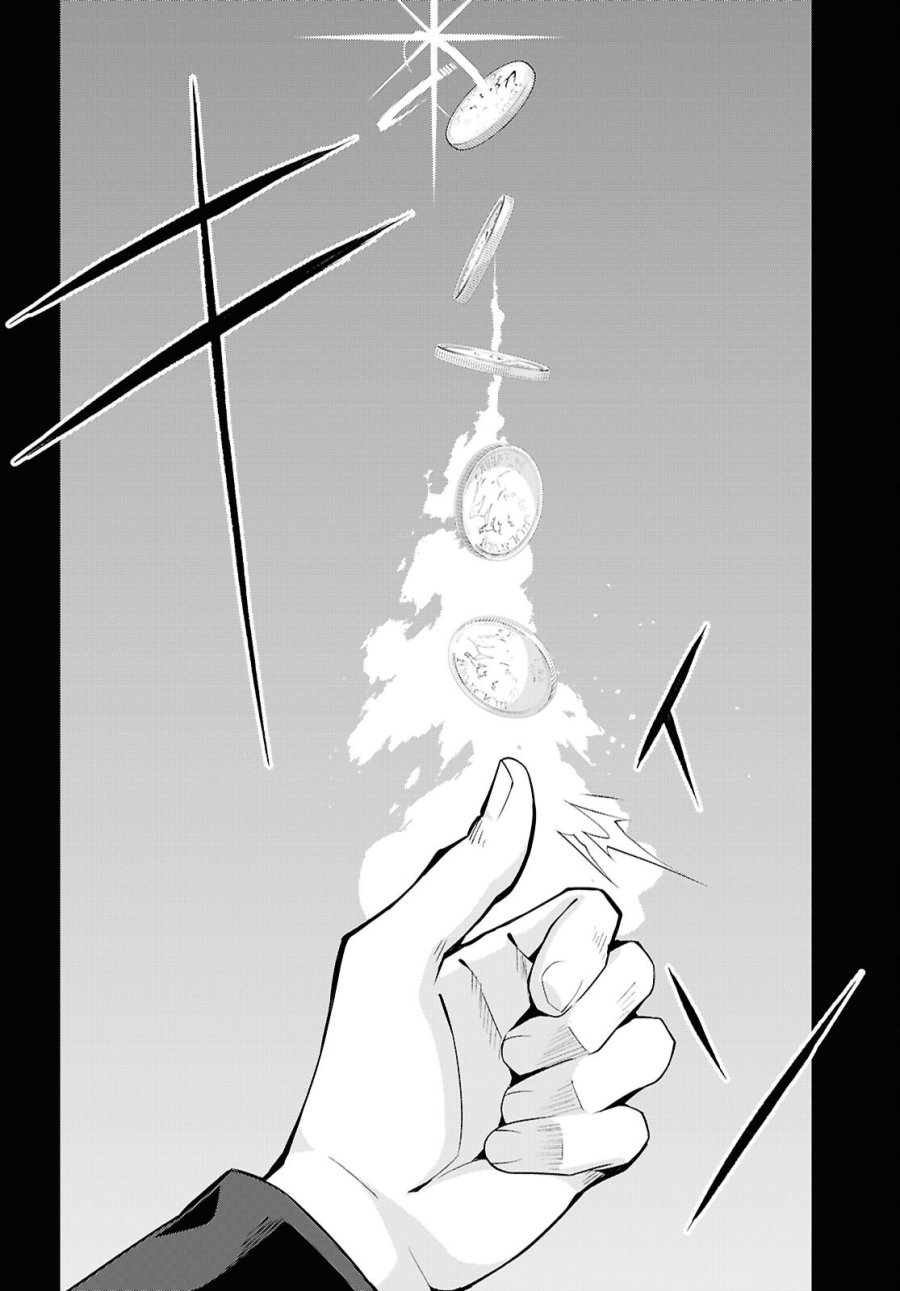 異世界チート魔術師 第105話 - Trang 24