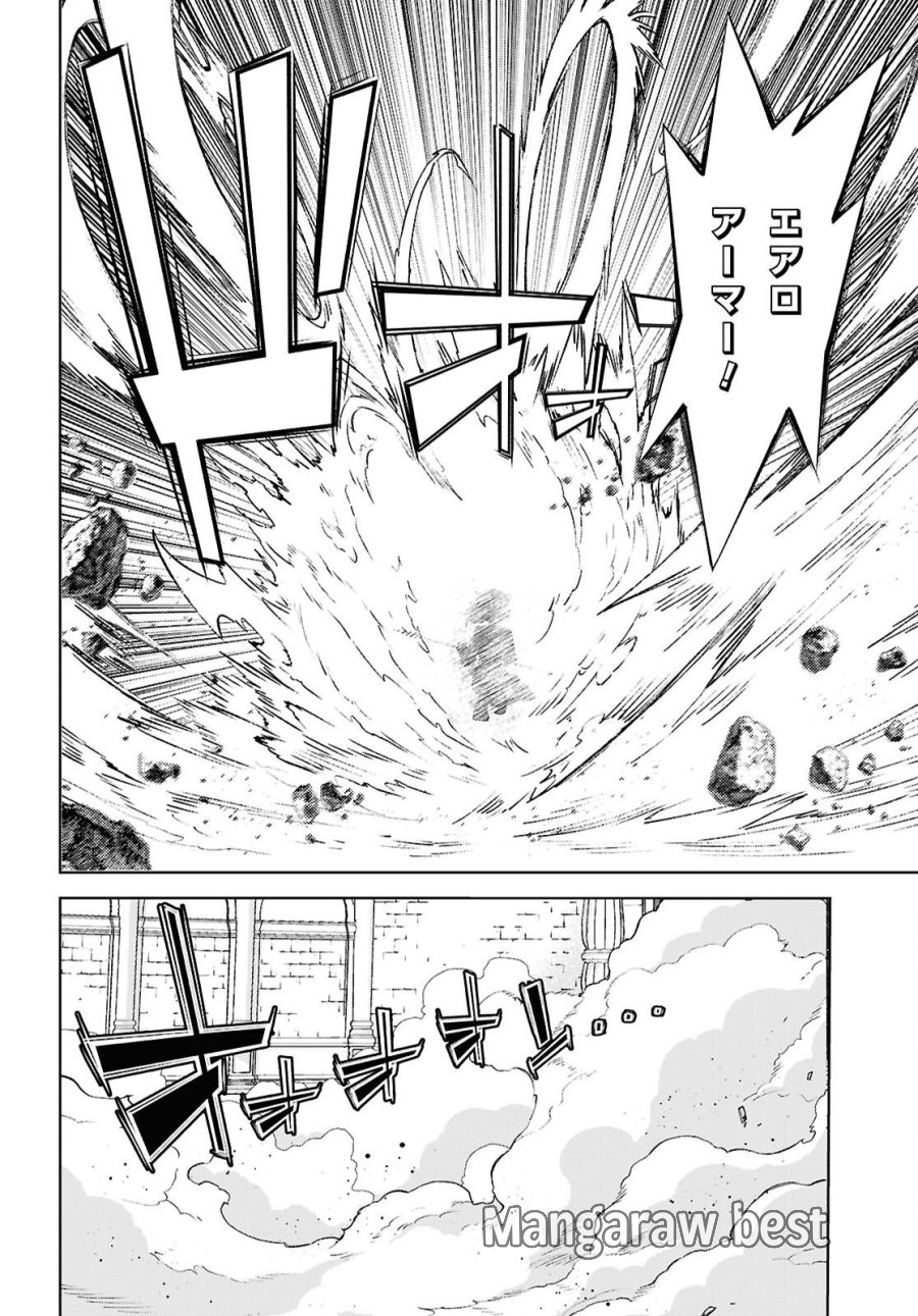 異世界チート魔術師 第105話 - Trang 6