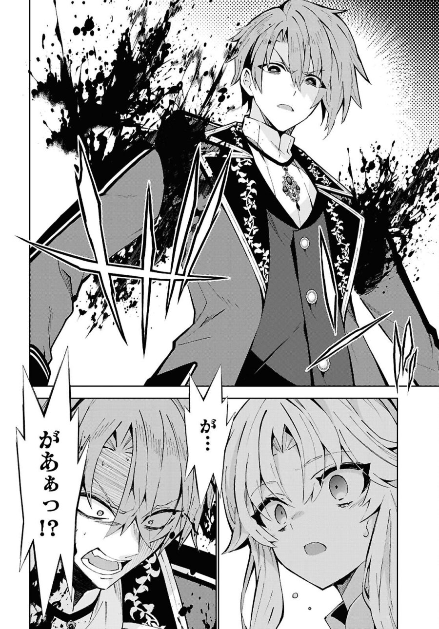 異世界チート魔術師 第107話 - Page 14