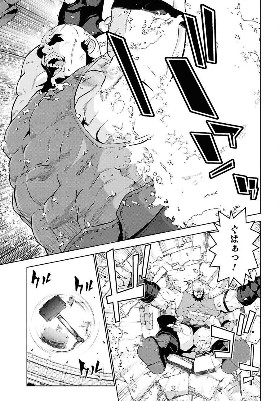 異世界チート魔術師 第107話 - Page 23