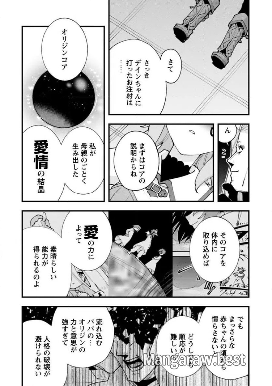 「お前ごときが魔王に勝てると思うな」と勇者パーティを追放されたので、王都で気ままに暮らしたい 第37.1話 - Trang 3