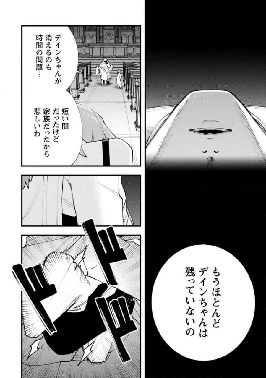 「お前ごときが魔王に勝てると思うな」と勇者パーティを追放されたので、王都で気ままに暮らしたい 第37.1話 - Trang 5