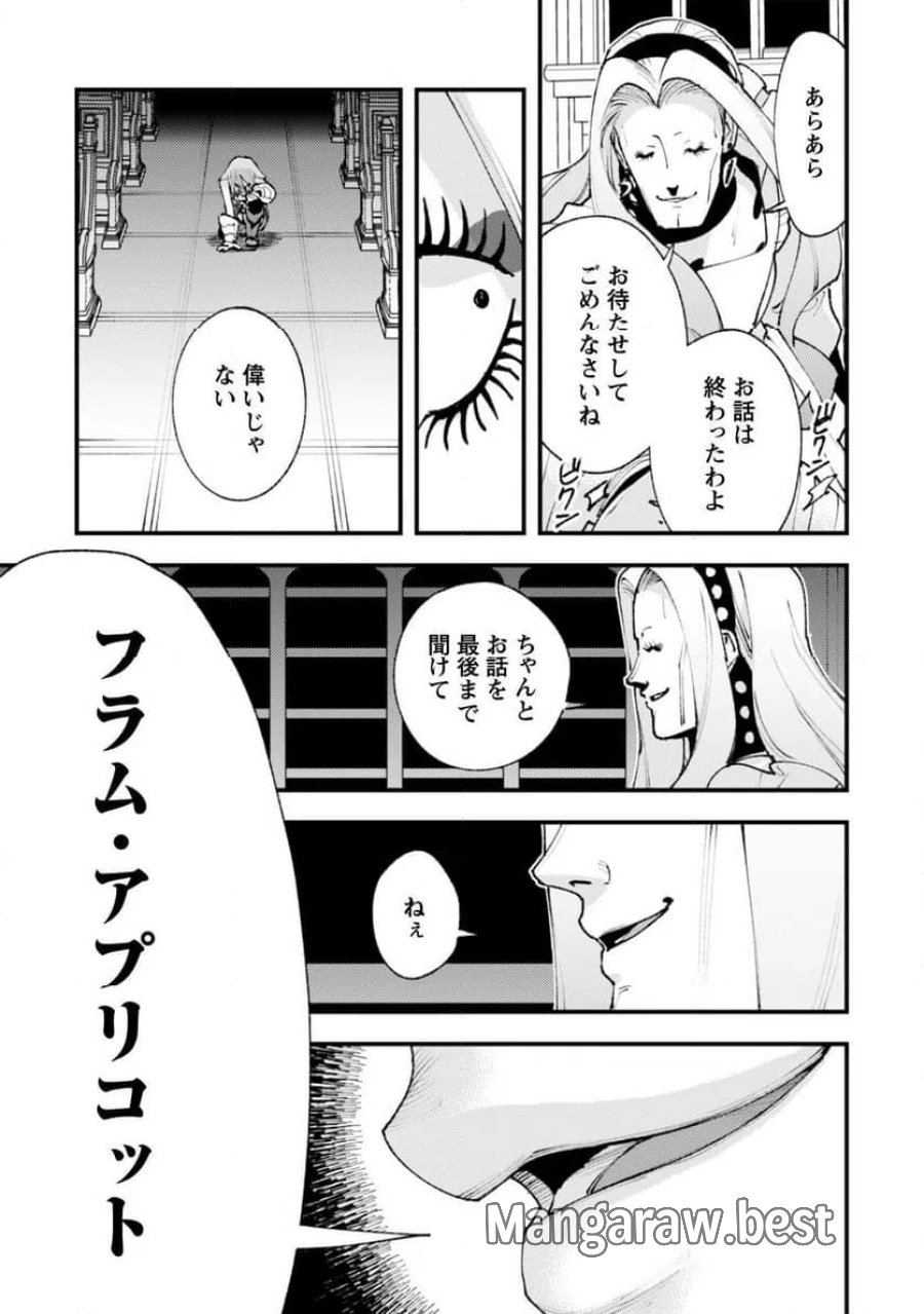 「お前ごときが魔王に勝てると思うな」と勇者パーティを追放されたので、王都で気ままに暮らしたい 第37.1話 - Trang 6
