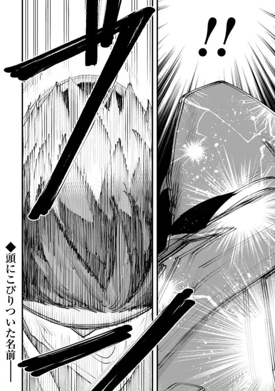 「お前ごときが魔王に勝てると思うな」と勇者パーティを追放されたので、王都で気ままに暮らしたい 第37.1話 - Trang 7