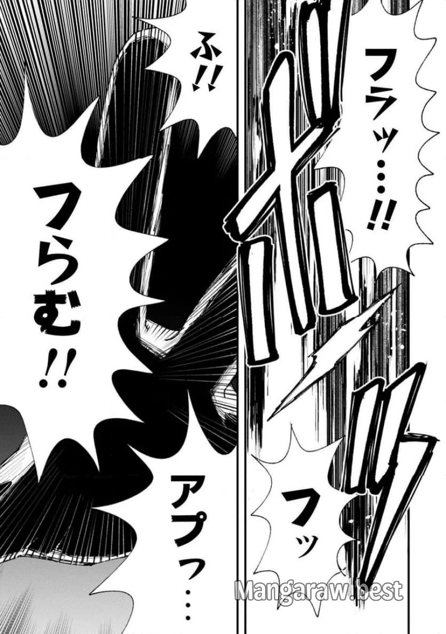 「お前ごときが魔王に勝てると思うな」と勇者パーティを追放されたので、王都で気ままに暮らしたい 第37.2話 - Trang 4
