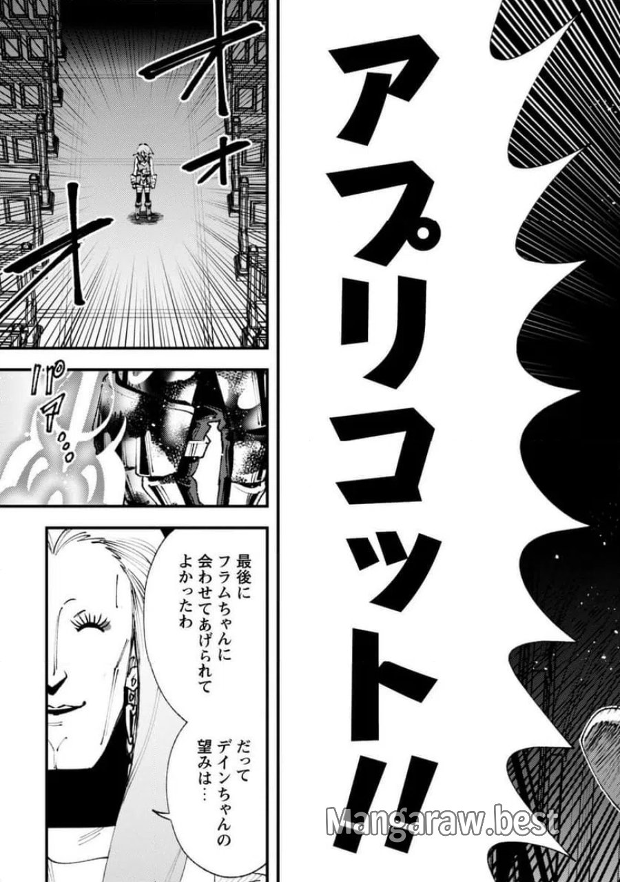 「お前ごときが魔王に勝てると思うな」と勇者パーティを追放されたので、王都で気ままに暮らしたい 第37.2話 - Trang 8