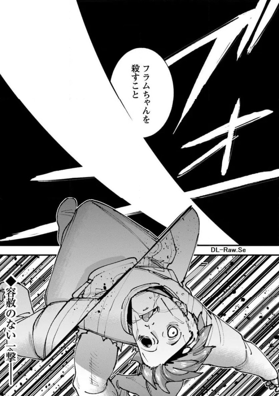 「お前ごときが魔王に勝てると思うな」と勇者パーティを追放されたので、王都で気ままに暮らしたい 第37.2話 - Trang 9