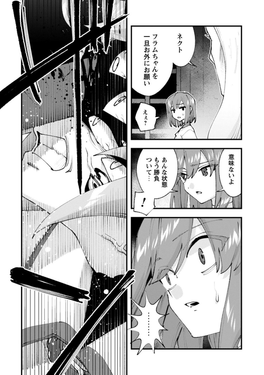 「お前ごときが魔王に勝てると思うな」と勇者パーティを追放されたので、王都で気ままに暮らしたい 第37.3話 - Page 10