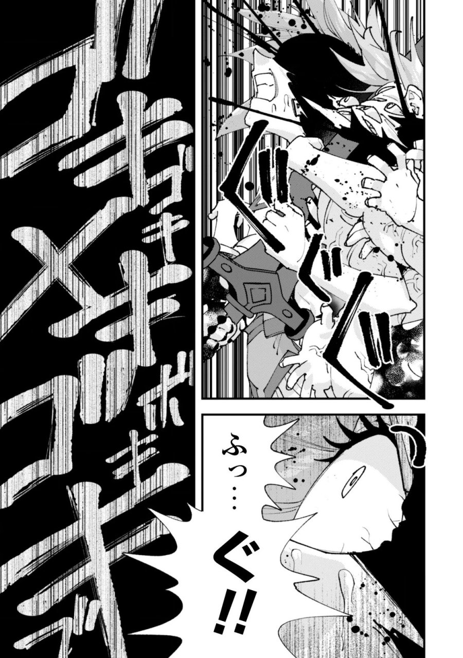 「お前ごときが魔王に勝てると思うな」と勇者パーティを追放されたので、王都で気ままに暮らしたい 第37.3話 - Page 11