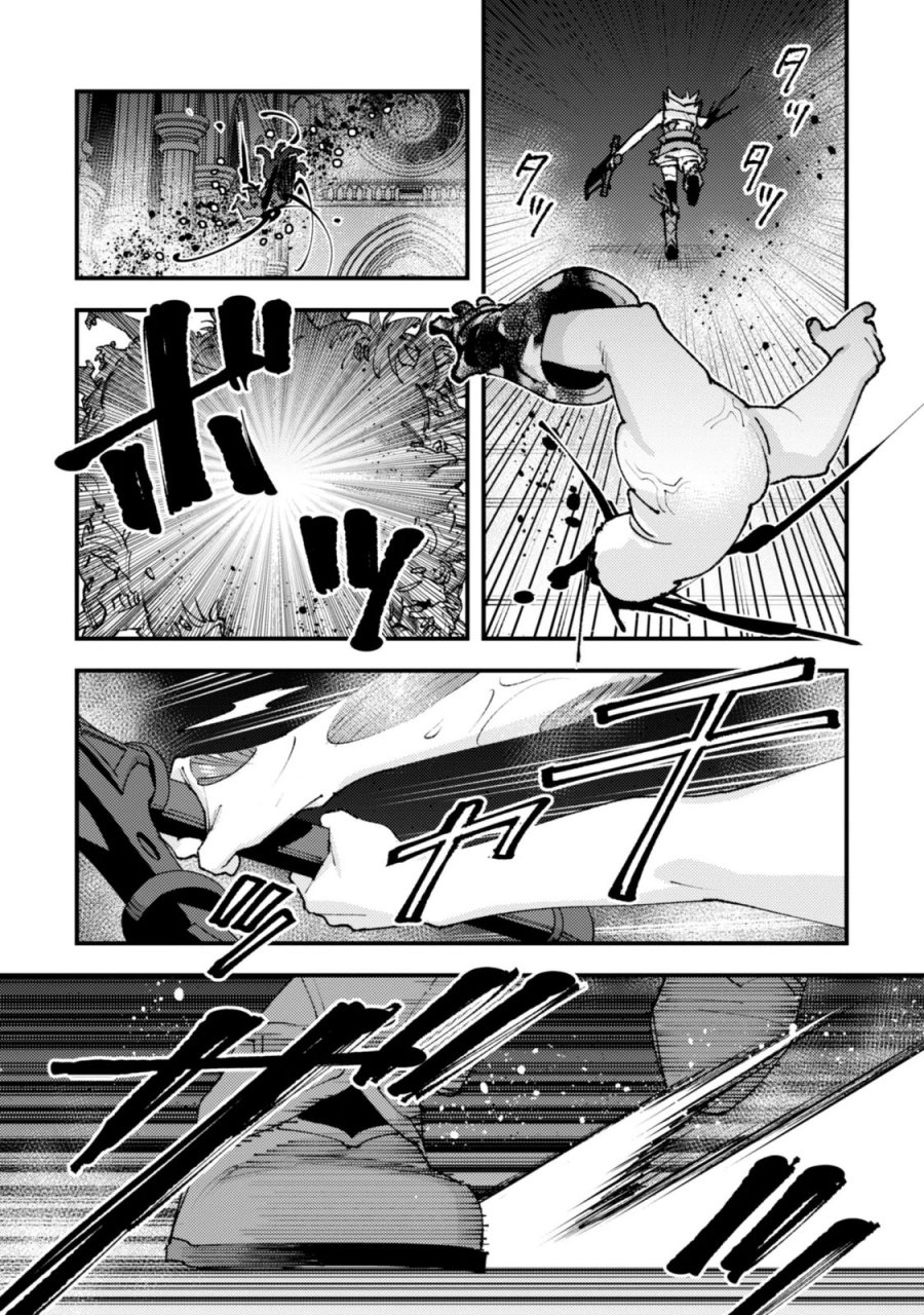 「お前ごときが魔王に勝てると思うな」と勇者パーティを追放されたので、王都で気ままに暮らしたい 第37.3話 - Page 13