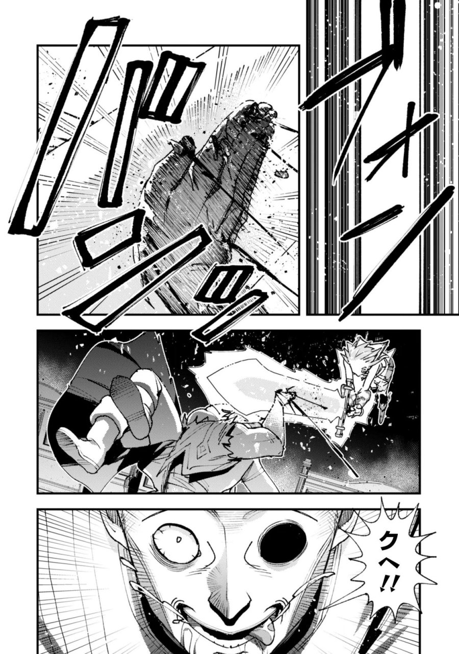 「お前ごときが魔王に勝てると思うな」と勇者パーティを追放されたので、王都で気ままに暮らしたい 第37.3話 - Page 4