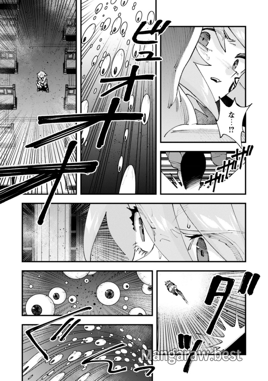 「お前ごときが魔王に勝てると思うな」と勇者パーティを追放されたので、王都で気ままに暮らしたい 第37.3話 - Page 7