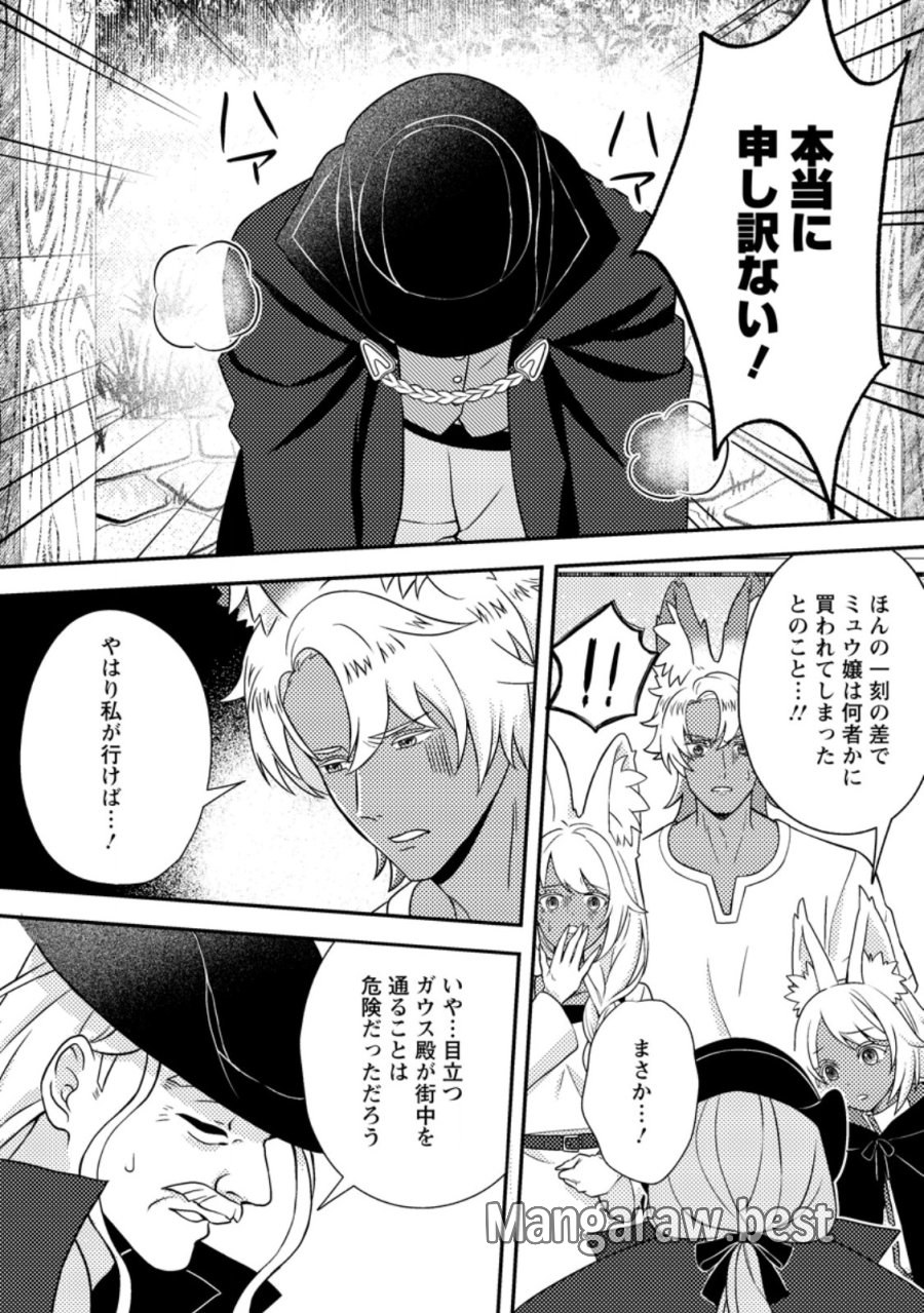 超難関ダンジョンで10万年修行した結果、世界最強に　～最弱無能の下剋上～ 第35.3話 - Page 6