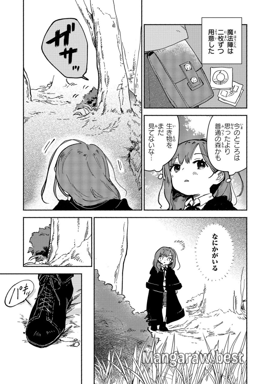 忘れられ令嬢は気ままに暮らしたい 第4.2話 - Page 7