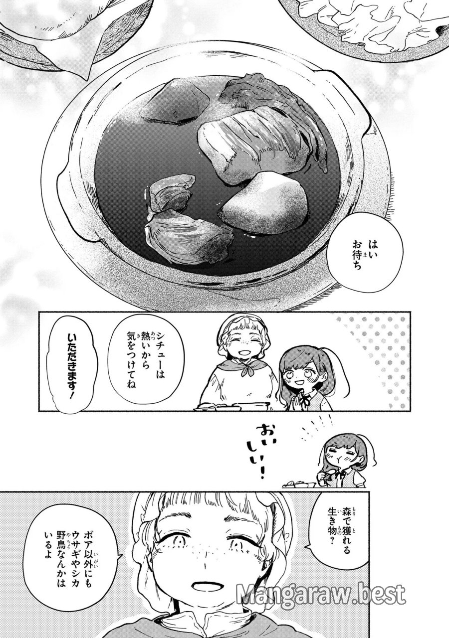 忘れられ令嬢は気ままに暮らしたい 第3.1話 - Trang 7