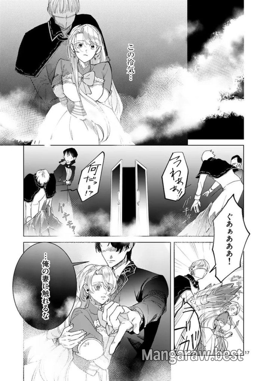 義娘が悪役令嬢として破滅することを知ったので、めちゃくちゃ愛します～契約結婚で私に関心がなかったはずの公爵様に、気づいたら溺愛されてました～@COMIC 第35話 - Page 17