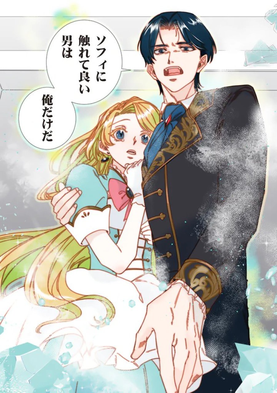 義娘が悪役令嬢として破滅することを知ったので、めちゃくちゃ愛します～契約結婚で私に関心がなかったはずの公爵様に、気づいたら溺愛されてました～@COMIC 第35話 - Page 18