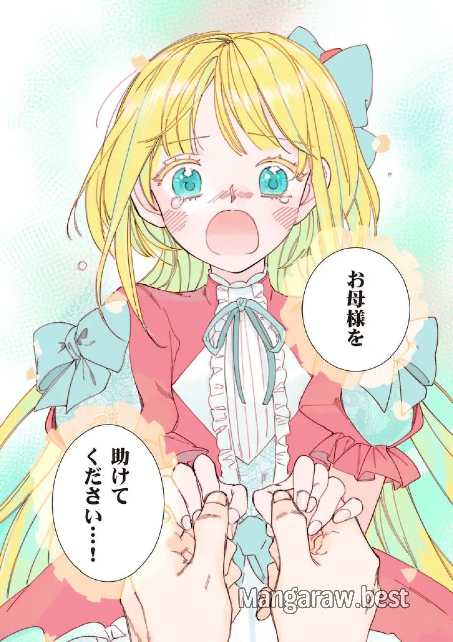 義娘が悪役令嬢として破滅することを知ったので、めちゃくちゃ愛します～契約結婚で私に関心がなかったはずの公爵様に、気づいたら溺愛されてました～@COMIC 第35.5話 - Page 6